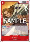 ST23-004 C 蒙其・D・魯夫(紅 傑克【ST-23】)