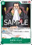 ST24-002 SR 基德＆奇拉(綠 珠寶・波妮【ST-24】)