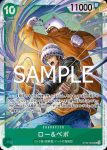 ST24-005 C X・多雷古(綠 珠寶・波妮【ST-24】)