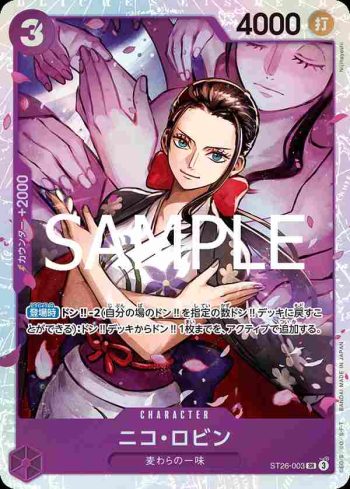 ST26-003 SR 妮可・羅賓(紫黑 蒙其・D・魯夫【ST-26】)