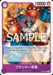 ST26-003 SR 妮可・羅賓(紫黑 蒙其・D・魯夫【ST-26】)
