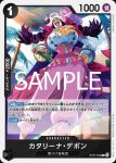 ST27-003 SR 庫山(黑 馬歇爾・D・汀奇【ST-27】)