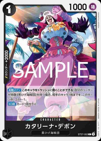 ST27-002 C 卡達莉納・戴彭(黑 馬歇爾・D・汀奇【ST-27】)