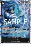 ST27-003 SR 庫山(黑 馬歇爾・D・汀奇【ST-27】)