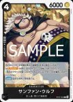 ST27-003 SR 庫山(黑 馬歇爾・D・汀奇【ST-27】)