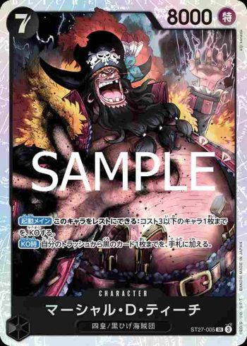 ST27-005 SR 馬歇爾・D・汀奇(黑 馬歇爾・D・汀奇【ST-27】)
