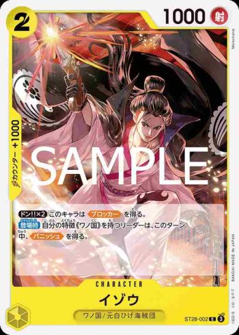 ST28-002 C 以藏(綠黃 大和【ST-28】)