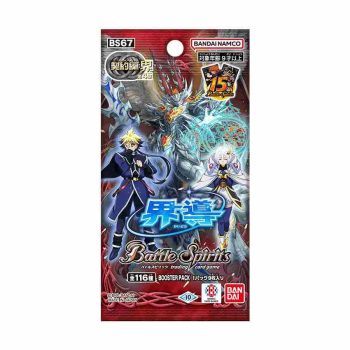 [BS67]契約編:界 第4章 界導 擴充包【Battle Spirits】