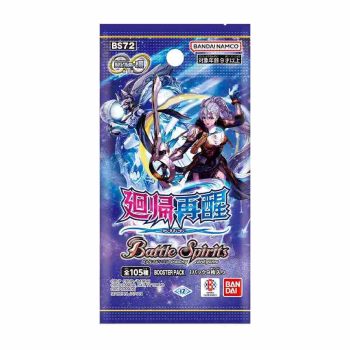 [BS72]契約編:環 第1章 迴歸再醒 擴充包【Battle Spirits】