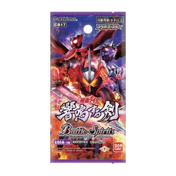 [CB17]仮面ライダー 響鳴する剣【Battle Spirits】