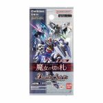 [CB25]ガンダム 魔女の切り札 擴充包【Battle Spirits】