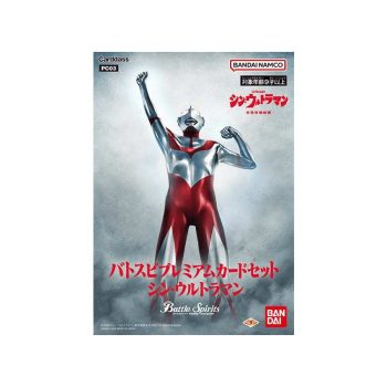 [PC03]シン・ウルトラマン 豪華卡組【Battle Spirits】