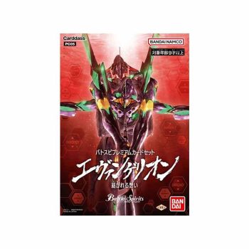[PC05]エヴァンゲリオン 紡がれる想い【Battle Spirits】