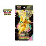 [SV11-PC]漆黑伏特・純白閃焰 收藏家組合【寶可夢集換式卡牌遊戲】