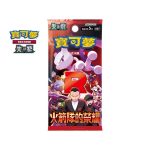 [SV9F]對戰搭檔 擴充包【寶可夢集換式卡牌遊戲】