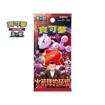 [SV10F]火箭隊的榮耀 擴充包【寶可夢集換式卡牌遊戲】