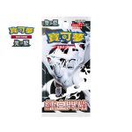 [SV11BF]漆黑伏特 擴充包【寶可夢集換式卡牌遊戲】
