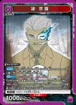 UA46BT/KGR-1-001 SR 漣京羅