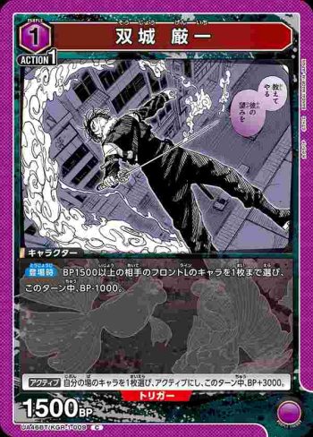 UA46BT/KGR-1-009 C 雙城嚴一