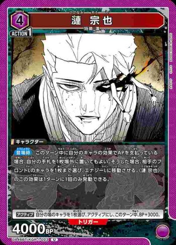 UA46BT/KGR-1-023 U 漣宗也