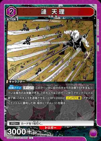 UA46BT/KGR-1-025 U 漣天理