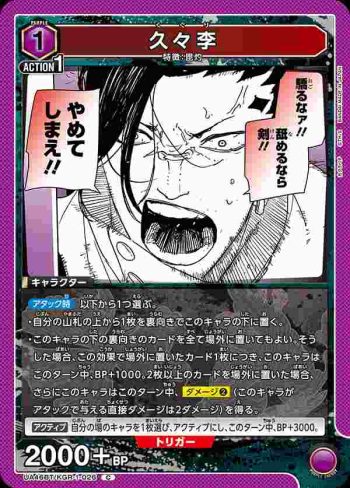 UA46BT/KGR-1-026 C 久久利