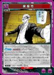UA46BT/KGR-1-033 C 郎