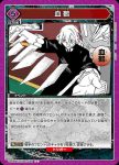 UA46BT/KGR-1-036 U 血鶴