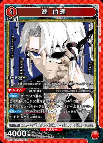 UA46BT/KGR-1-047 SR 漣伯理