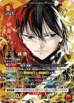 (異畫)UA46BT/KGR-1-067 SR★★ 香刈緋雪