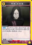 UA47BT/TKG-1-001 C 阿原半兵衛