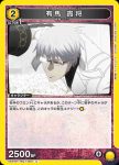 UA47BT/TKG-1-003 U 有馬貴將