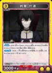 UA47BT/TKG-1-009 R 鈴屋什造