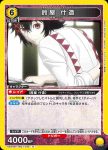 UA47BT/TKG-1-010 R 鈴屋什造