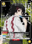 UA47BT/TKG-1-011 C 平子丈