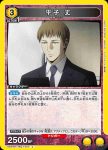 UA47BT/TKG-1-011 C 平子丈