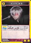 UA47BT/TKG-1-014 U 佐佐木琲世