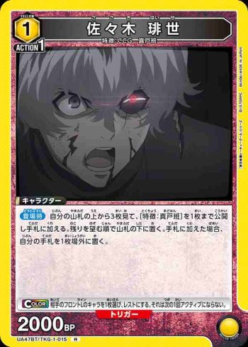 UA47BT/TKG-1-015 R 佐佐木琲世