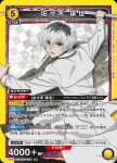 UA47BT/TKG-1-016 SR 佐佐木琲世