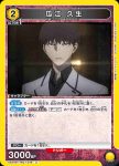 UA47BT/TKG-1-019 U 瓜江久生