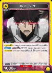 UA47BT/TKG-1-019 U 瓜江久生