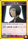 UA47BT/TKG-1-024 R 六月透
