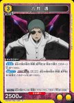 UA47BT/TKG-1-024 R 六月透