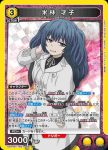 UA47BT/TKG-1-026 SR 米林才子