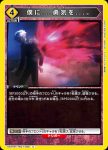 UA47BT/TKG-1-032 U 請賜予我...勇氣...。