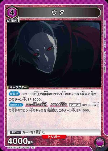 UA47BT/TKG-1-036 U 詩