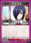 UA47BT/TKG-1-045 C 霧嶋董香