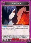 UA47BT/TKG-1-046 U 霧嶋董香
