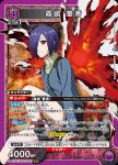 UA47BT/TKG-1-046 U 霧嶋董香