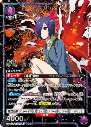(異畫)UA47BT/TKG-1-047 SR★★ 霧嶋董香